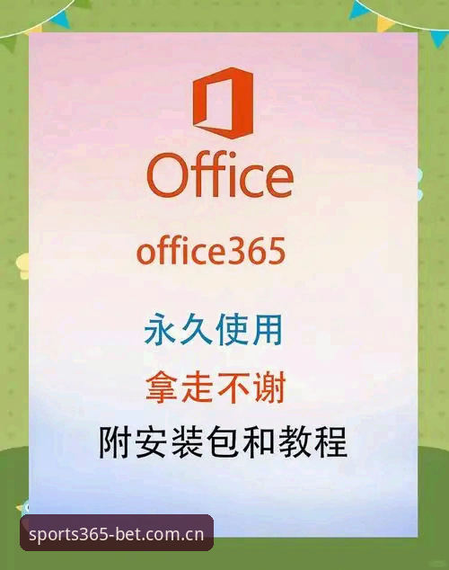 Bet365电脑版实用安装指南：从下载到安全使用的必备知识